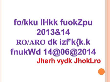 ¼1½fu;qfDr ij ¼2½ ernku ds iwoZ ¼3½ ernku ds le; ¼4½ ernku lekfIr ij ihBklhu vf/kdkjh,oa ernku dfeZ;ksa ds dk;Z.