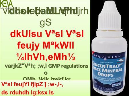 VarjkZVªh; ;w,l GMP regulations o,QMh, }kjk izekf.kr vkids le{k izLrqr djrh gS dkUlsu Vªsl Vªsl feujy MªkWIl ¼lhVh,eMh½ varjkZVªh; ;w,l GMP regulations.