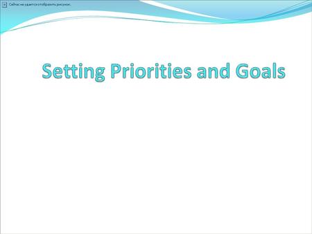 Section 2.1. What is Most Important!! Priorities—Your judgment about the relative importance of the alternatives. Need vs. Want Need: these are what you.