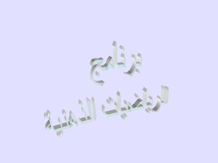 Example ( 1 ) : ( 1 2 ) 2 = - - - 1 2 + 2 = 14 ، 2 x 2 = 4 1 4 4 Example ( 2 ) : ( 1 3 ) 2 = - - - 1 3 + 3 = 16،3 x 3 = 9 1 6 9 Example ( 3 ) : (