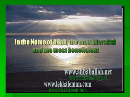 Allah says : (And we said : O Adam dwell and your wife in the paradise and eat both of you freely with pleasure and delight of things therein as.