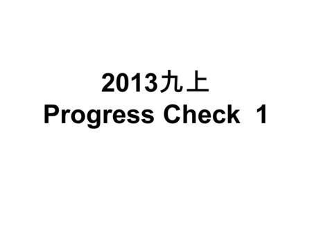 2013 九上 Progress Check 1. Li Fang has studies in London as an exchange student for several months, but she has not visited many places of interest ____.