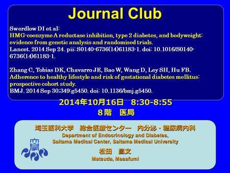 Journal Club 埼玉医科大学 総合医療センター 内分泌・糖尿病内科 Department of Endocrinology and Diabetes, Saitama Medical Center, Saitama Medical University 松田 昌文 Matsuda, Masafumi.