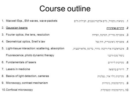 Course outline Maxwell Eqs., EM waves, wave-packets