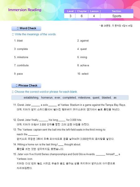 ▶ Phrase Check ▶ Word Check ☞ Write the meanings of the words. ☞ Choose the correct word or phrase for each blank. 3 6 4 Sports establishing, homerun,