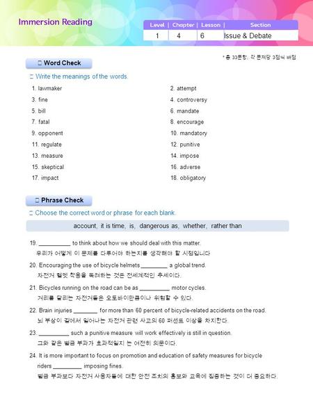 ▶ Word Check ☞ Write the meanings of the words. 1 4 6 Issue & Debate * 총 33 문항, 각 문제당 3 점씩 배점 1. lawmaker2. attempt 3. fine4. controversy 5. bill6. mandate.