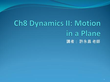 講者： 許永昌 老師 1. Contents Example: rocket Review of Circular Kinematics Action: the cause of the centripetal acceleration Circular orbits vs. Weightlessness.