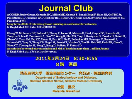 Journal Club 埼玉医科大学 総合医療センター 内分泌・糖尿病内科 Department of Endocrinology and Diabetes, Saitama Medical Center, Saitama Medical University 松田 昌文 Matsuda, Masafumi.