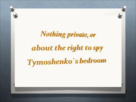 – - to free access to the information; - carry out his own investigation and analyse activities of public authorities and local governments and their.