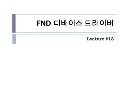 FND 디바이스 드라이버 Lecture #13.