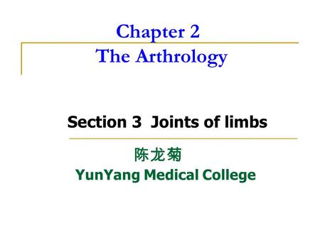 Chapter 2 The Arthrology Section 3 Joints of limbs 陈龙菊 YunYang Medical College.