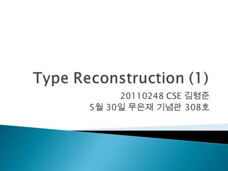 20110248 CSE 김형준 5 월 30 일 무은재 기념관 308 호. Remind Γ▷e : U Given untyped expression e can have type U ㆍ ▷ λx.x : int → int ㆍ ▷ λx.x : bool → bool ㆍ ▷ λx.x.