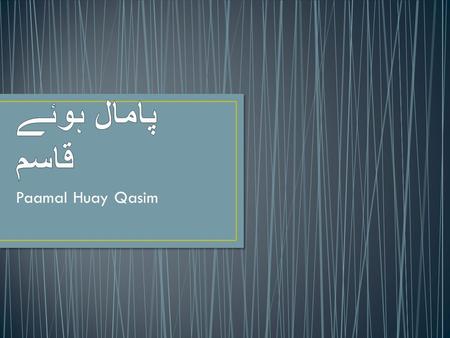 Paamal Huay Qasim. پامال ہوئے قاسم، فروہ اجڑ گئی Paamal Huay Qasim, Farwah ujar gayi Qasim was trampled, Farwah was devastated.