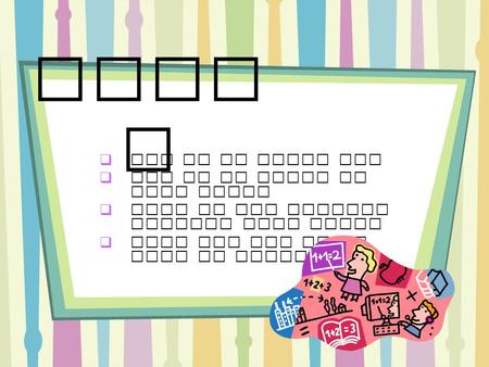 Math s  How do we teach it?  Why do we teach it like that?  What do the written methods look like?  What can you do at home to help?