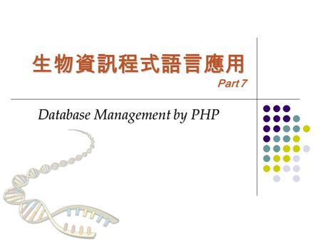 生物資訊程式語言應用 Part 7 Database Management by PHP. 2 Database Management and data presentation Database : MySqlMySql Tools : phpmyadminphpmyadmin Step 1 :