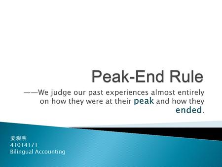 ——We judge our past experiences almost entirely on how they were at their peak and how they ended. 姜观明 41014171 Bilingual Accounting.