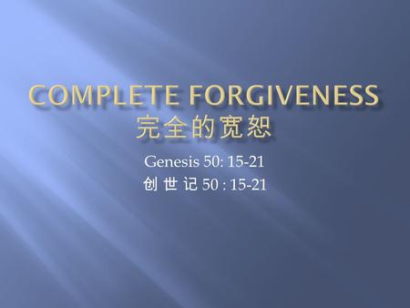 Genesis 50: 15-21 创 世 记 50 : 15-21. Mayo Clinic website: What are the benefits of forgiving someone? Letting go of grudges and bitterness can make way.