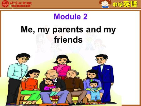 Me, my parents and my friends Module 2. I can speak English. Unit 1.