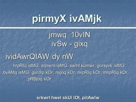 IvidAwrQIAW dy nW hrpRIq isMG, sqnwm isMG, swihl kumwr, gursyvk isMG hrpRIq isMG, sqnwm isMG, swihl kumwr, gursyvk isMG,byAMq isMG, gurdIp kOr, nvjoq kOr,