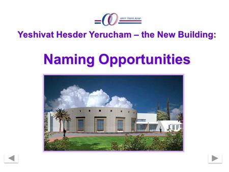 Yeshivat Hesder Yerucham – the New Building: Naming Opportunities.