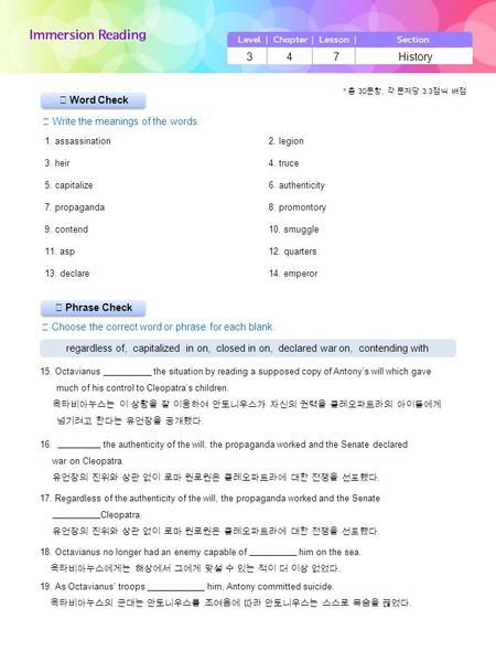 ▶ Phrase Check ▶ Word Check ☞ Write the meanings of the words. ☞ Choose the correct word or phrase for each blank. 3 4 7 History regardless of, capitalized.