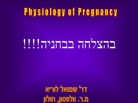 בהצלחה בבחניה!!!!. Genitalia Skin Breasts Metabolic changes Hematological Cardiovascular Respiratory Urinary Gastrointestinal Endocrinology –Thyroid Hypermesis.