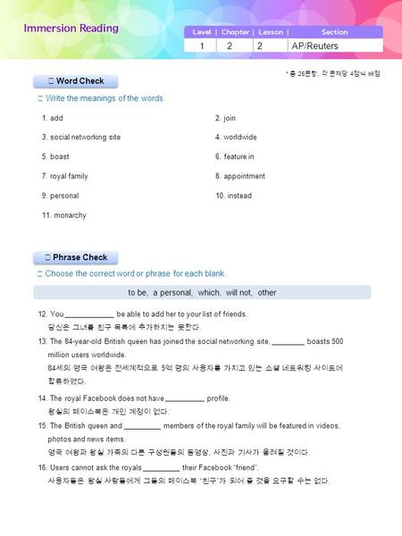 ▶ Phrase Check ▶ Word Check ☞ Write the meanings of the words. ☞ Choose the correct word or phrase for each blank. 1 2 2 AP/Reuters to be, a personal,