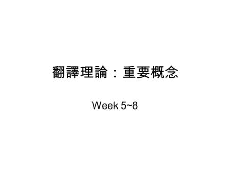 翻譯理論：重要概念 Week 5~8. the original: Poststructuralist textuality redefines the notion of equivalence in translation by assuming from the outset that the.