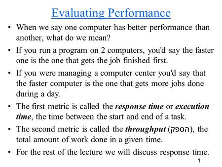 Evaluating Performance