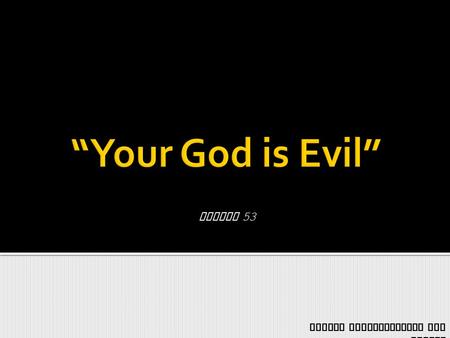 Isaiah 53 Better Understanding Our Father.  The section of Isaiah that deals with the Messiah and His coming Kingdom.  The prophecy itself is Messianic,