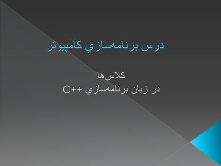 در جامعه، افرادي که موقعيت و مسؤليت خود را مي‌دانند از راحتي و امنيت بيشتري برخوردارند هر کلاس از جامعه، مجموعه‌اي از امکانات و تواناييهاي مجاز برخوردار.