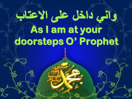 واني داخل على الاعتاب As I am at your doorsteps O’ Prophet alsunna.org.