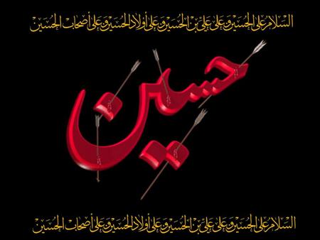 Imam Jafar as-Sadiq (a. s