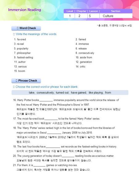 ▶ Phrase Check ▶ Word Check ☞ Write the meanings of the words. ☞ Choose the correct word or phrase for each blank. 1 2 5 Culture take, consecutively, turned.