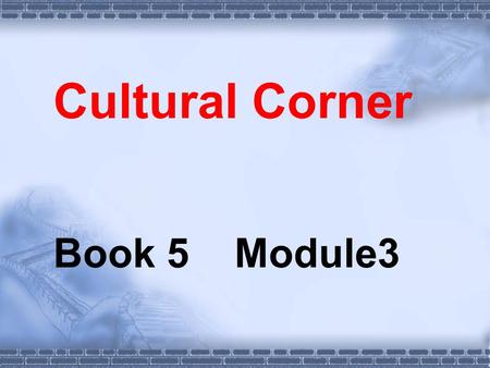 Cultural Corner Book 5 Module3. To give up smoking is the easiest thing I ever did. Because I’ve done it a thousand times. 世界上最容易的事就是戒烟了，我已经戒 了一千次了.