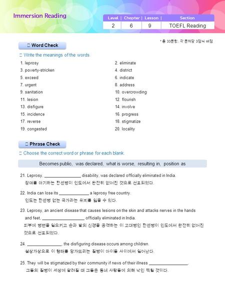 ▶ Phrase Check ▶ Word Check ☞ Write the meanings of the words. ☞ Choose the correct word or phrase for each blank. 2 6 9 TOEFL Reading Becomes public,