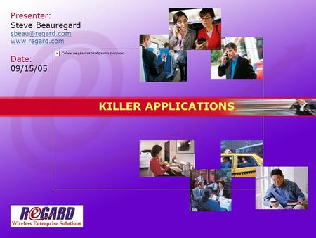 USING, BUILDING AND UNDERSTANDING KILLER APPLICATIONS Presenter: Steve Beauregard  Date: 09/15/05.