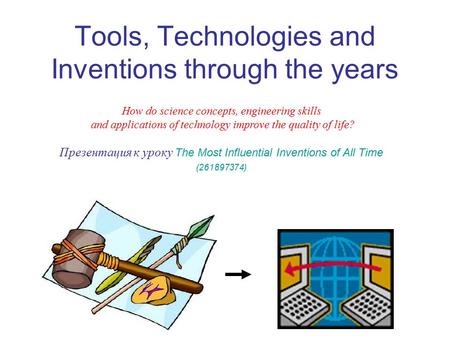 Tools, Technologies and Inventions through the years