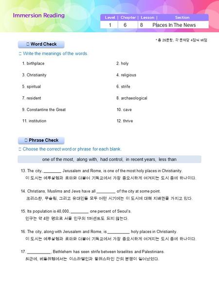 ▶ Phrase Check ▶ Word Check ☞ Write the meanings of the words. ☞ Choose the correct word or phrase for each blank. 1 6 8 Places In The News one of the.