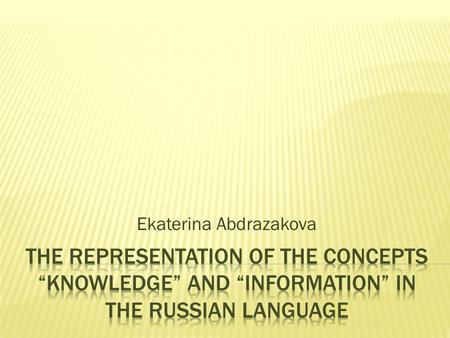 Ekaterina Abdrazakova.  Origin  Citation index  Kernel of the concept (the number of corresponding notions)  Spheres of the concepts (circulation.