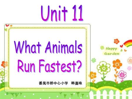 番禺市桥中心小学 韩嘉咏. A: What animal is it? B: The ____ seems the ______’s ___. Is it _______? B: It must be the ________’s _____. Is it _________? A: Yes,