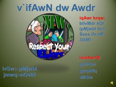 v`ifAwN dw Awdr ividAwrQIgulPswgurpRIqdIkSw ivSw:- pMjwbI jmwq:-nOvIN iqAwr krqw: blivMdr kOr (pMjwbI tIcr) Ssss ifv.nM 3(kM)