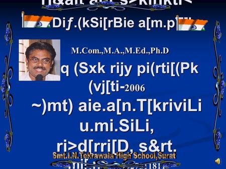 rj&ait an[ s>klnkti d[rri[D, s&rt. mi[.n> : 9427811811.