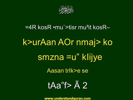 =4R kosR mu`>tisr mu³it kosR– k>urAan AOr nmaj> ko smzna =u” kIijye Aasan trIk>e se tAa”f> Ã 2 www.understandquran.com.