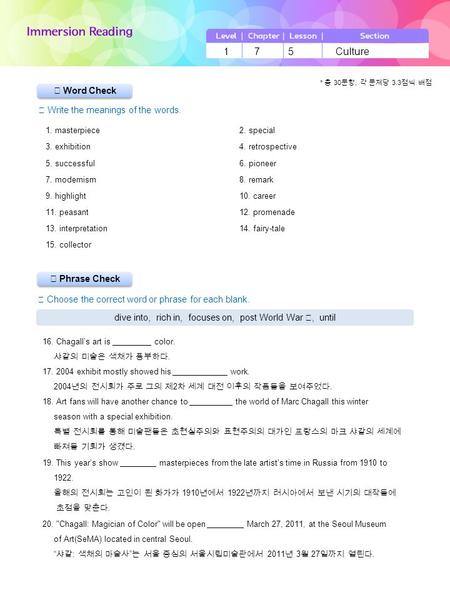 ▶ Phrase Check ▶ Word Check ☞ Write the meanings of the words. ☞ Choose the correct word or phrase for each blank. 1 7 5 Culture dive into, rich in, focuses.