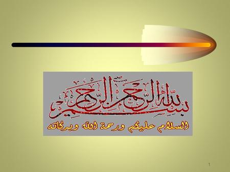 1. Dr Nahed Al nagger Assistant Professor of Pediatric Nursing Umm Al Qura University 1430-1431 H.