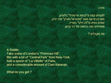 A Riddle: Take some of London’s “Primrose Hill”, Mix with a bit of “Central Park” from New-York, Add a spoon of “La Villette” of Paris, and a considerable.