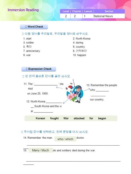 ☞ 다음 영어를 우리말로, 우리말을 영어로 바꾸시오. 2 2 1 National News ▶ Word Check ▶ Expression Check 14. Remember the man is a doctor. _______________________________________________________________.