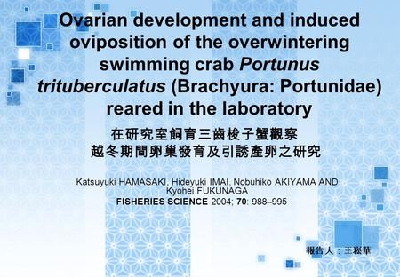 Ovarian development and induced oviposition of the overwintering swimming crab Portunus trituberculatus (Brachyura: Portunidae) reared in the laboratory.