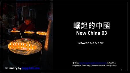 Nunnery by SuppiluliumaSuppiluliuma 崛起的中國 New China 03 Between old & new 李常生  All photos.